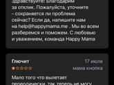Приложение тупит?