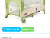 Кроватка-манеж