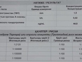 Отправляют к генетику