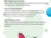 Развитие ребёнка