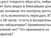 Нет эмбриона