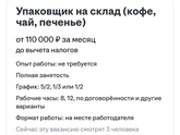 Как думаете