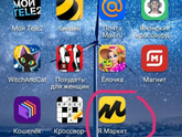 В общем, я непонятливая😁Яндекс