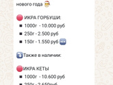 Икра