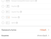 На shein ￼Теперь не