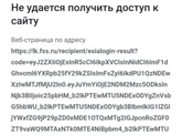 У вас заходит в личный кабинет фсс сегодня?