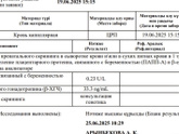 Скрининг не очень