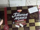 Конфеты птичье молоко.