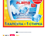 Гель или капсулы для стирки.