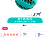 Игрушки для собак