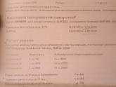 Девочки, Сегед была на приеме в же и только сегодня врач дала результаты крови скрининга
