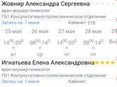 Беременные девочки старый оскол!