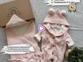 Что купили на выписку?
