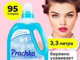 Стирка рабочей одежды