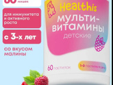 Витамины детям , какие