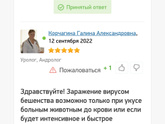 Укол иголкой ежа и бешенство.