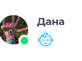Отображает одного ребёнка