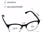 Очки ?