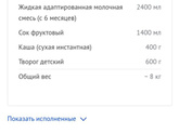 Молочная кухня.