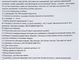 Первый класс