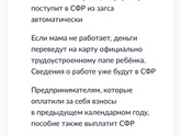 Единовременная выплата на рождение ребенка