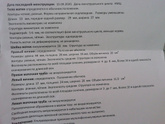 Мультифолликулярные яичники