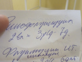 Что второе написано?