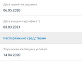 А можно где то