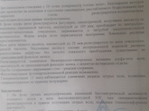 Ребенку делали ээг
