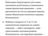 Бустер для перевозки