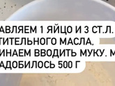 Тесто дрожжевое пирожковое