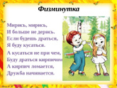 Димке сегодня 2,6