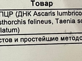Немазол без анализов