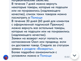 Возврат озон