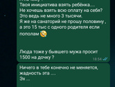 Бывший муж 🤭