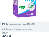 Девчонки, сыну назначили магний
