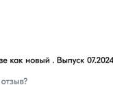 Телефон с озона
