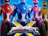 Минифорс X.