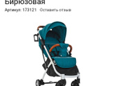 Поделитесь отзывами
