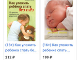 Книга Э. Пэнтли «Как уложить ребёнка спать без слез»