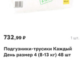 Подгузники