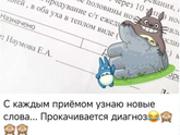 Слух, вернись....