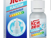 Називин, виброцил