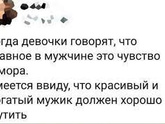 Что умеет делать ваш муж?