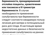 Астма