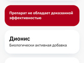Вендиол или дронис?