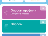 Развод?