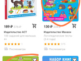 Как развиваете своих 3-4 леток?
