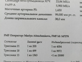 Доброе утро.