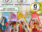 Подарки родственников.